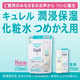 Curel Lotion II (Moist) Refill, 4.6 fl oz (130 ml)