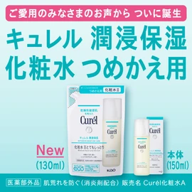 Curel Lotion II (Moist) Refill, 4.6 fl oz (130 ml)