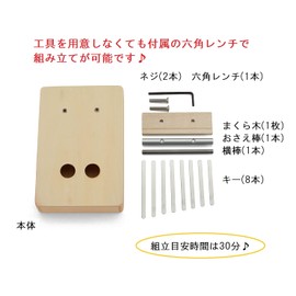 SUZUKI KLMK-2 Handmade Musical Instrument Series Tremolo Carimba Kit