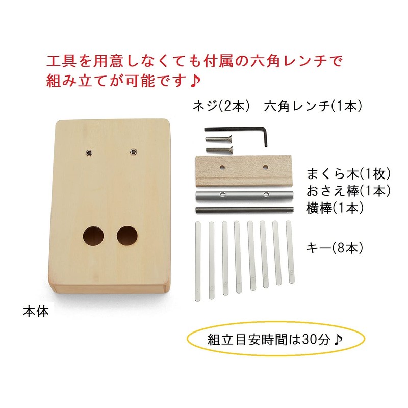 SUZUKI KLMK-2 Handmade Musical Instrument Series Tremolo Carimba Kit