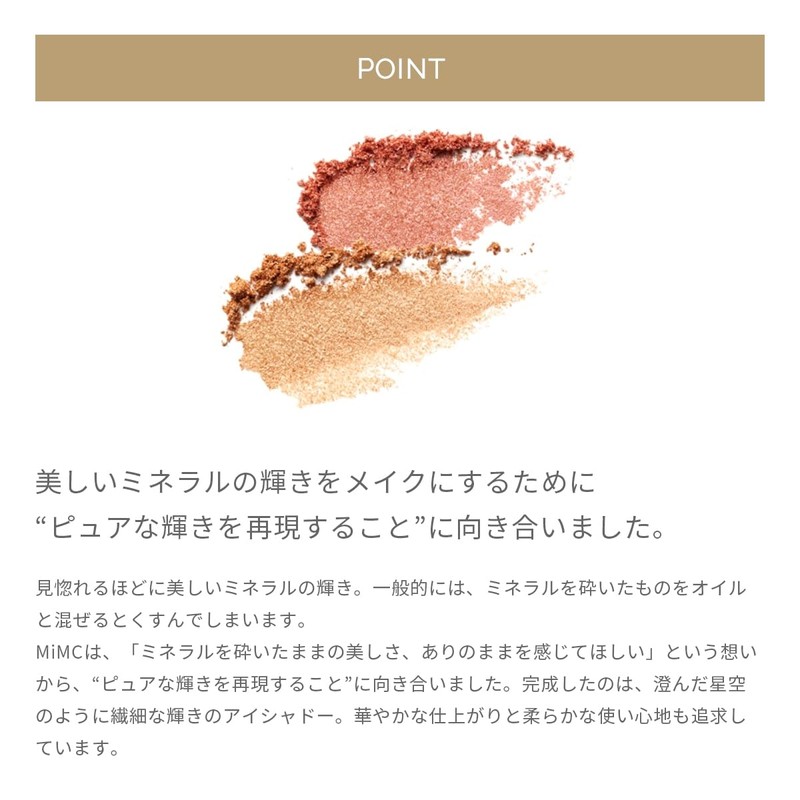 MiMC Mineral Smooth Shadow Eyeshadow 06 Cosmic Main Body
