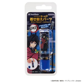 Shachihata Demon Blade Name 9 Dress Up Parts, Clip Holder & Cap, Yoshiyasu Tomioka XL-9PKHC/H-KY5