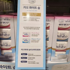 Kao Soap 130g x 12 White Soap Vegetable Soap / 카오 비누 130g x 12개 화이트솝 식물성비누