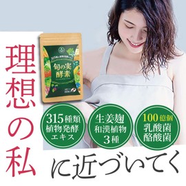 Sakuranomori, Maarui Shun Enzyme , , ,