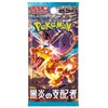 Pokémon Scarlet & Violet Ruler of Black Flame (sv3) Booster - JPN
