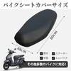 Motorcycle Seat Covers - Thick Faux Leather Material Easy to