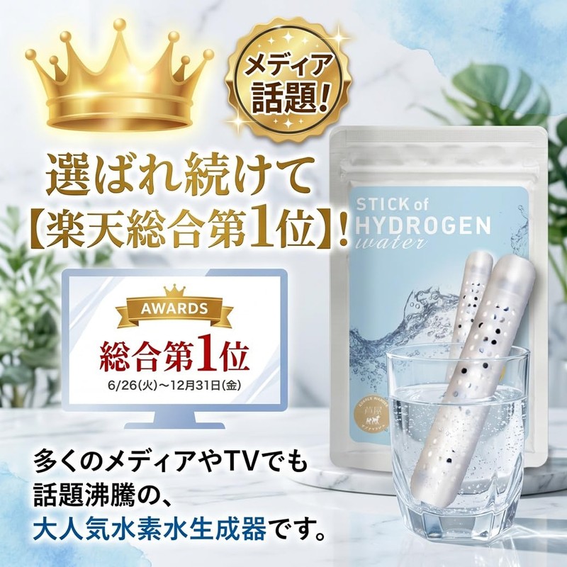 Hydrogen Stick 1 Bottle, For 3.9 gal (180 L) (Approx.