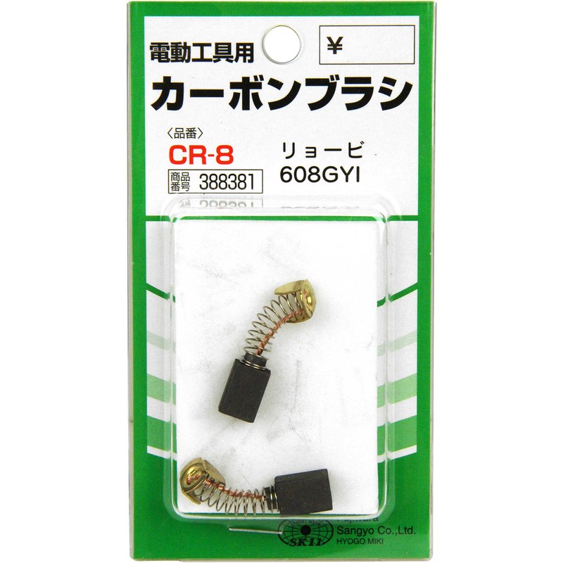 SK11 Carbon Brush for Ryobi 608GYI 2 Piece CR-8