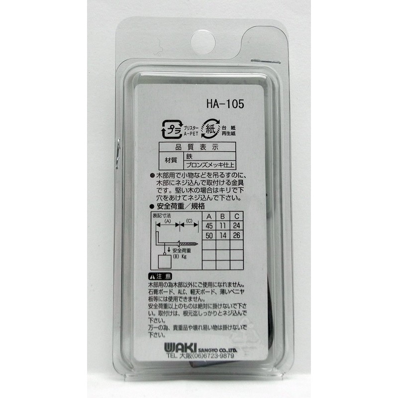 WAKI SH-106 Iron Bronze Western Folding Nails, 2.0 inches (50