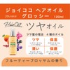 Joikoco Hair Oil Glossy