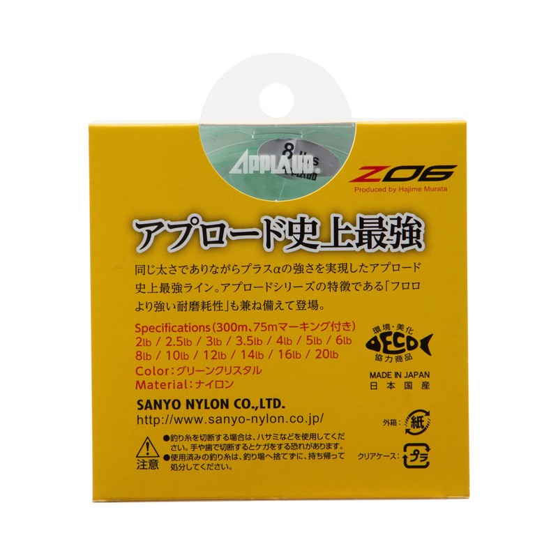 Sanyo Nylon Line, Aplode ZO6, 984.4 ft (300 m), No.
