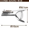 1 Hole Punch, Single Hole Punch, Craft Punch, For 1