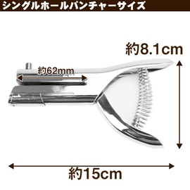 1 Hole Punch, Single Hole Punch, Craft Punch, For 1 Hole, 0.2 inch (6 mm) Hole, Complete with Garbage Pocket