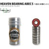 HEAVEN BEARING ABEC5 Skateboard Bearings Shield Type 1 Car Set