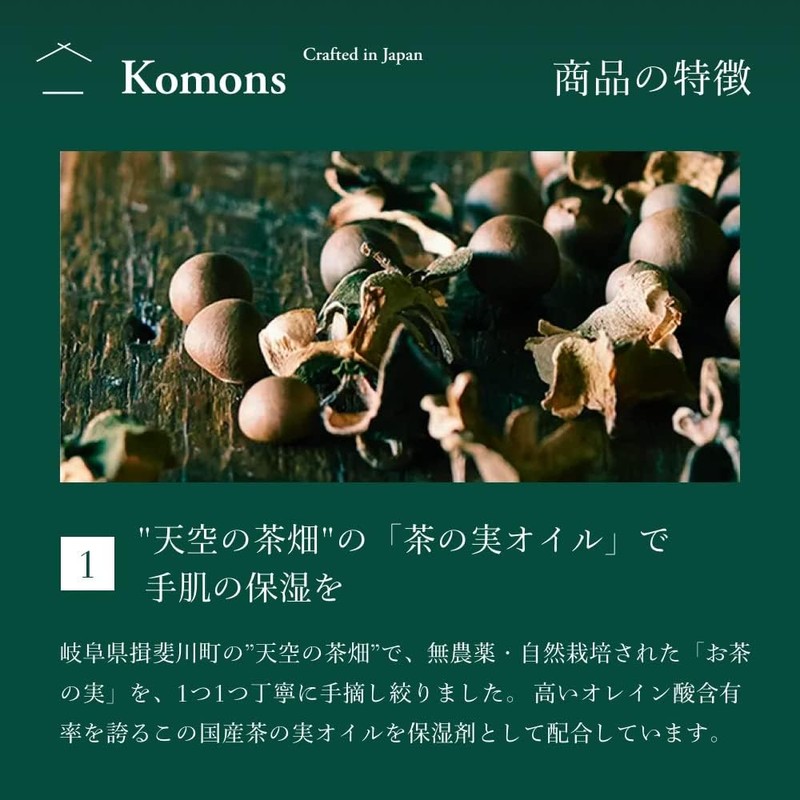 Komons Hand Soap Hand Wash 100% Natural Essential Oils 280mL