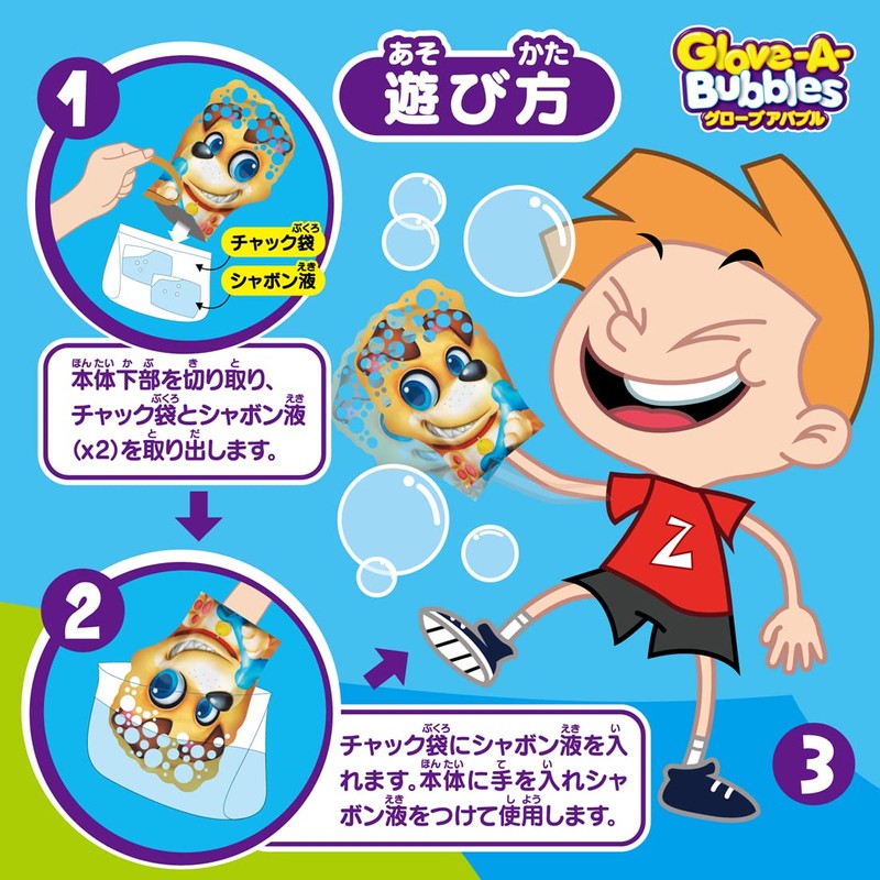 globe a bubble dog