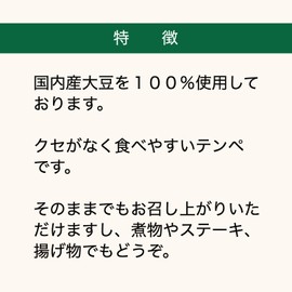 Tempe (Retort) 3.5 oz (100 g) x 2 pcs, JAN: 4978568740019