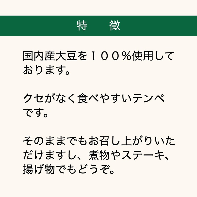 Tempe (Retort) 3.5 oz (100 g) x 2 pcs, JAN: