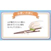 イシダ 子ども用箸 ブラック 18cm