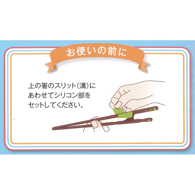 イシダ 子ども用箸 ブラック 18cm