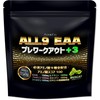 JAY&CO. アミノ酸スコア100 ALL9 EAA プレワークアウト +3 (EAA β-ｱﾗﾆﾝ ﾋﾞﾀﾐﾝD ｱﾙｷﾞﾆﾝ
