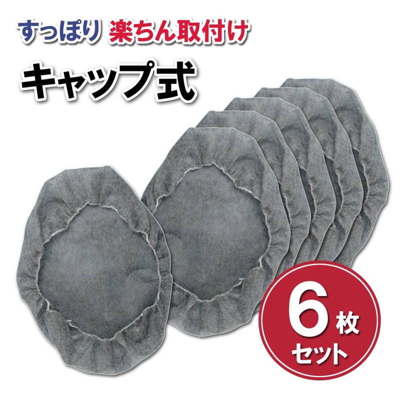 [For Deep Range Hood Only] Black Cap Range Filter (6