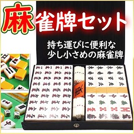 Dragon Mahjong Tiles Set, Mahjong Pie, Mahjong Game, Compact, Events, Parties, Travel, Outdoors, Ron, Home Game, Small, Includes Mahjong Pie