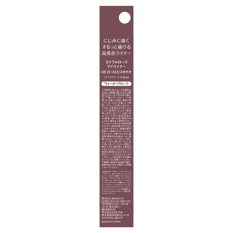 Ideal Etoile Rose Eyeliner 05 Roast Pistachio 1 Piece