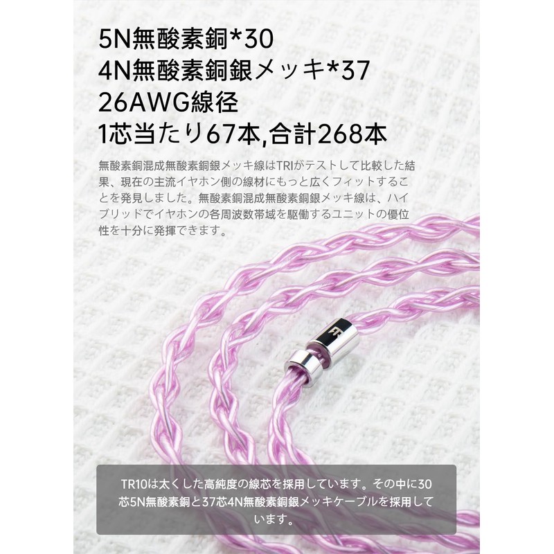 【TRI TR10】MMCX2.5 3.5 4.4 mm Oxygen Free Copper Gold Plated