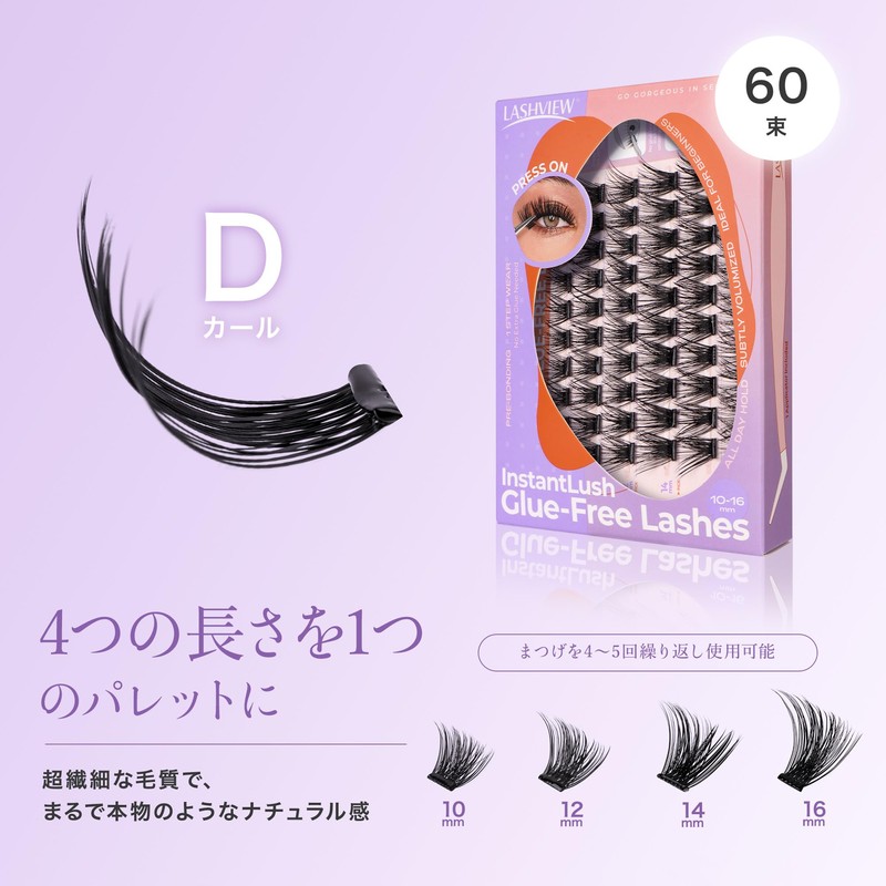 LASHVIEW 72 Pcs Sticky Eyelashes 1 Applicator Easy to Apply