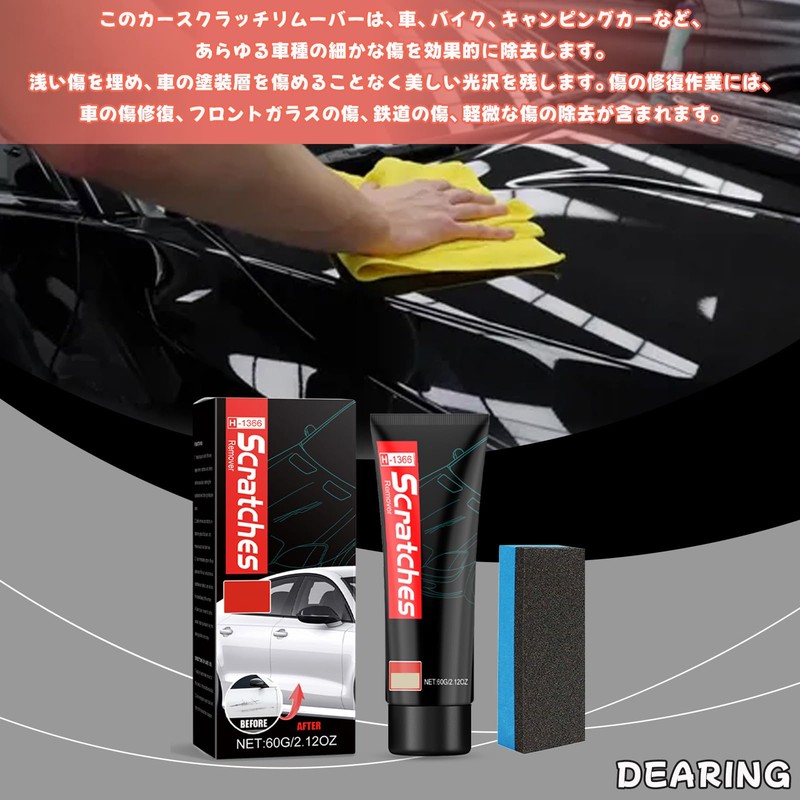 Compound Car Scratch Eraser Black Car Scratch Eraser [2025 Summer