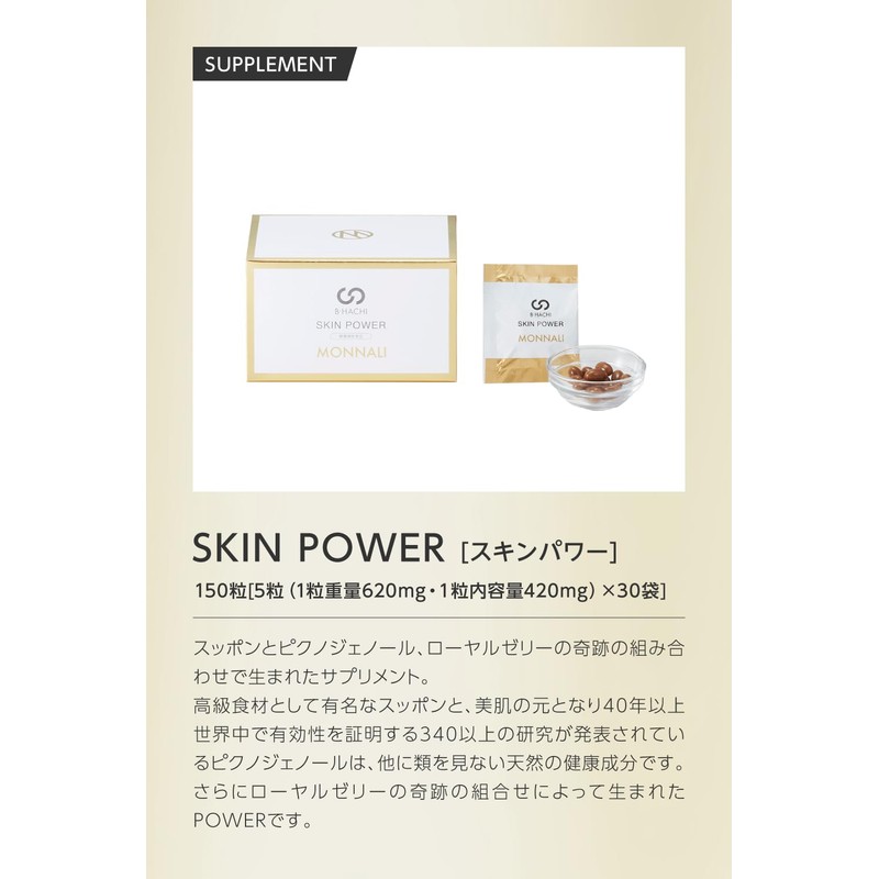 MONNALI SKIN POWER SKIN POWER Soft-Power, Picno Genol, Royal Jelly,