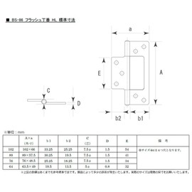 Bidoor BS-86 Stainless Steel Flash Hinge HL (with Wood Screws) 2.5 inches (64 mm), Pack of 20