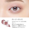 Etovos Mineral Eye Balm 1.7g #Rosy Cassis