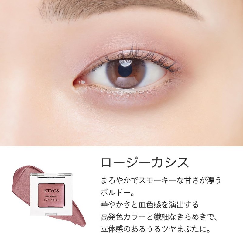 Etovos Mineral Eye Balm 1.7g #Rosy Cassis
