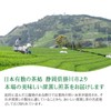 Shizuoka Prefecture Kakegawa Ichiban Tea Use [Matcha Included] Deep Steamed
