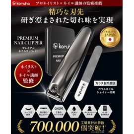 Nail Clipper, Nail File, Curved Blade [Professional Manicurist x Nail Salon School Instructor] Nail Clippers