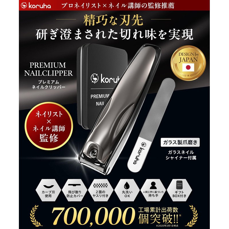 Nail Clipper, Nail File, Curved Blade [Professional Manicurist x Nail