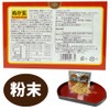 ぬか玄 粉末 食べる米ぬか ビタミン ミネラル 食物繊維 健康フーズ 2.5g×80包 3箱セット