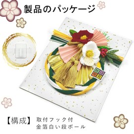 Kiharu New Year Ornament, Entrance Decoration, Mizuhiki, Luxurious, Japanese Modern New Year's Decoration, Entryway, Chinowa Wreath, Sunlight Decoration, For Home, Apartment, Indoor, Door, Fashionable