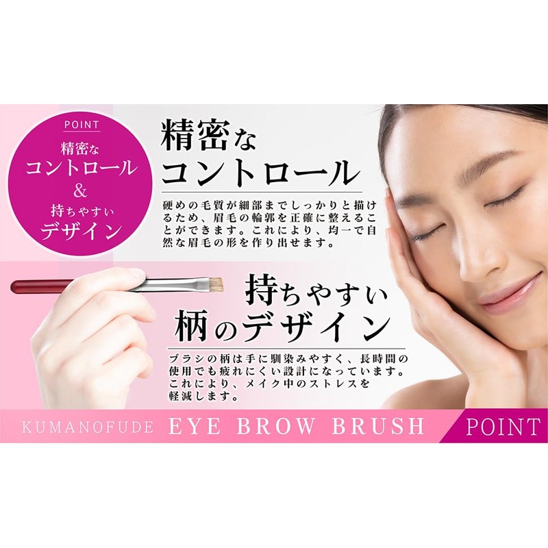 Hakuundo Kumano Brush, Eyebrow Brush, Eyebrow Brush, Eyebrow Makeup Brush,