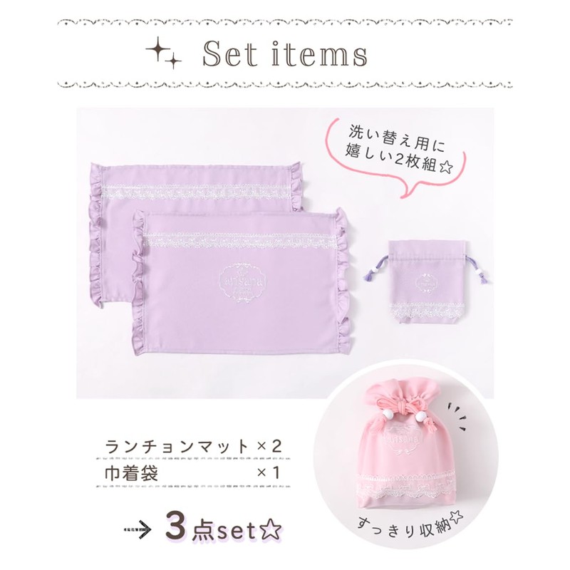 Arisana Placemats, Children, Girls, Elementary School Students, Kindergarten, Set of