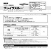 sankei化学 société Wear No Breakthrough 100ml