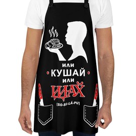 Fire Fit Designs Russian Apron for Men - Idi Nahui Apron - Fathers Day BBQ Aprons for Men Chef Apron Funny Aprons for Men - One Size - Black