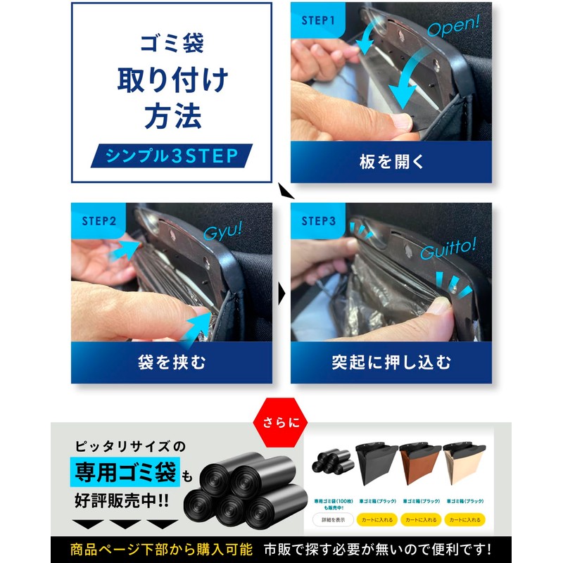 [Hook & Tape to Fix W with Tape] Car Trash
