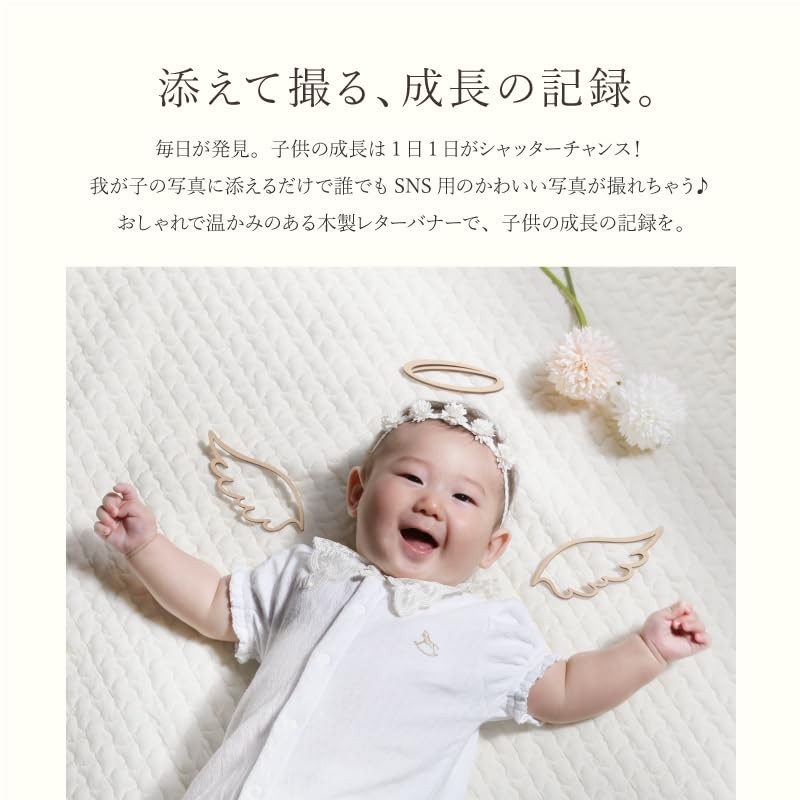モクモ 日本製 木製レターバナー 月齢フォト バースデー ベビー撮影用 ガーリー パーツ23個セット ティアラ 天使の羽
