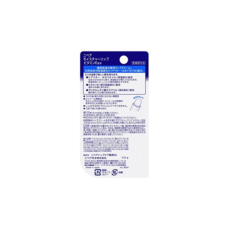 Nivea Moisture Lip Vitamin E 0.1 oz (3.9 g)