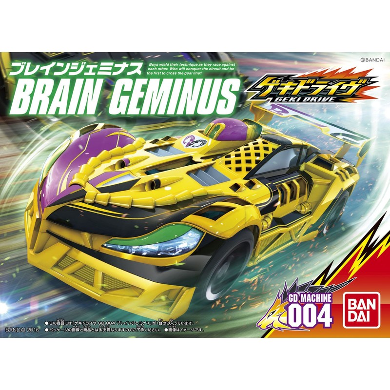 BANDAI SPIRITS(バンダイ スピリッツ) ゲキドライヴ GD-004 ブレインジェミナス