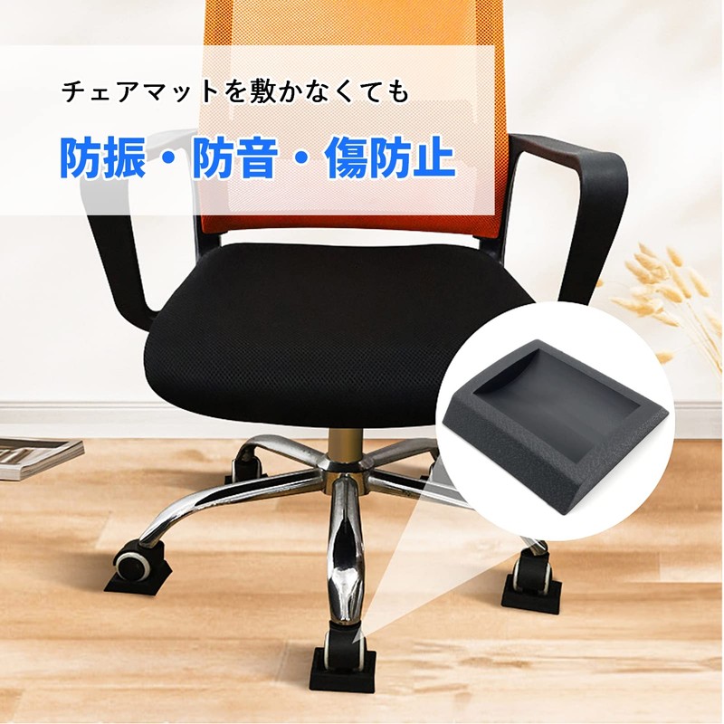 (TUISKU) Set of 5 Rubber Caster Stoppers Chair Fixing Wheel