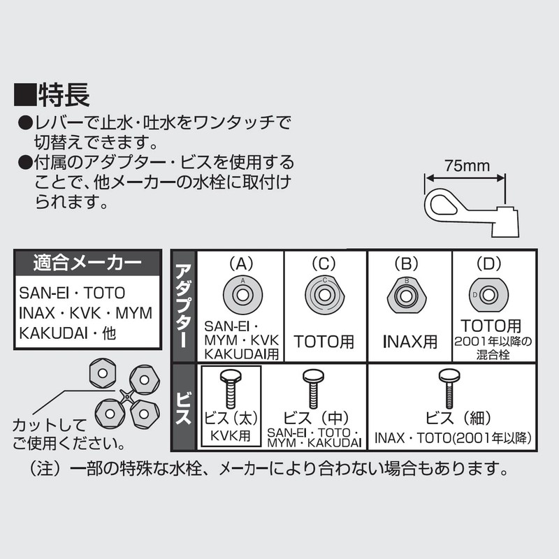 SANEI PR23F One-Touch Lever with One-Touch Operation, Open/Close with 4